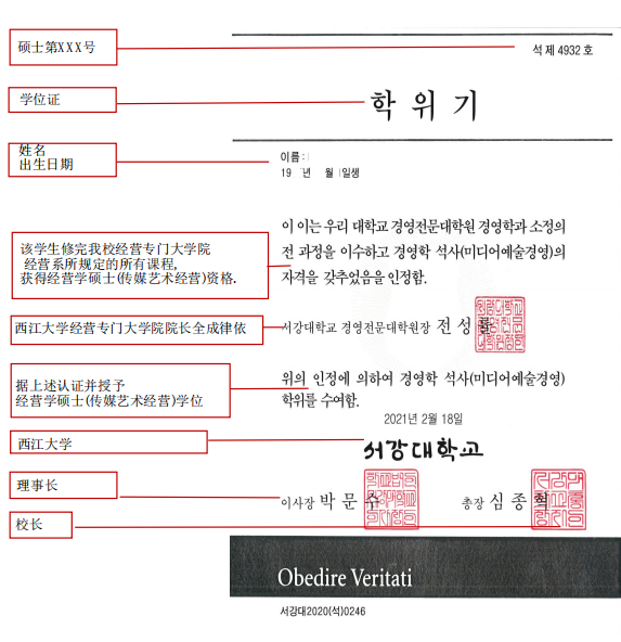韩国西江大学mba硕士招生简章