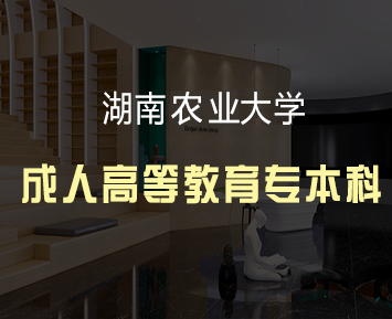 湖南农业大学歧视专科吗？