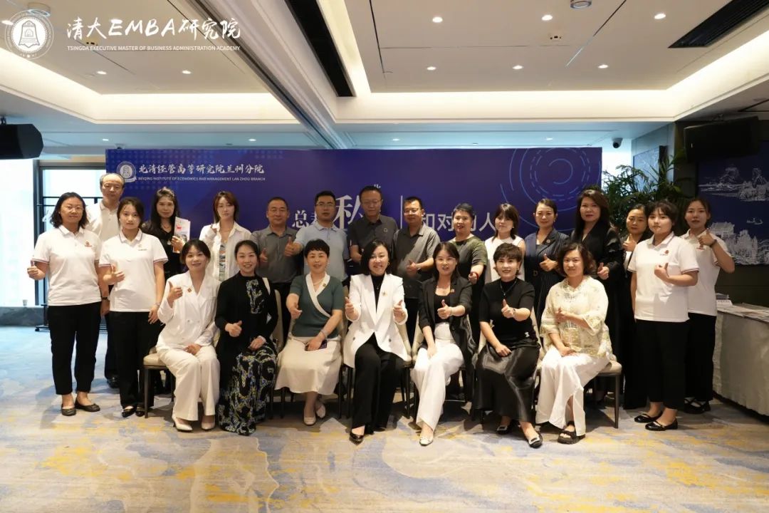 掌握趋势 驾驭未来——北清经管2024年八月第五周开课纪实