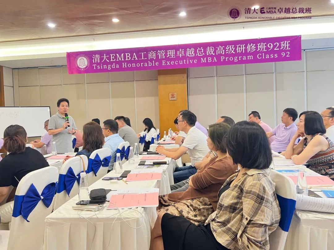 掌握趋势 驾驭未来——北清经管2024年八月第五周开课纪实