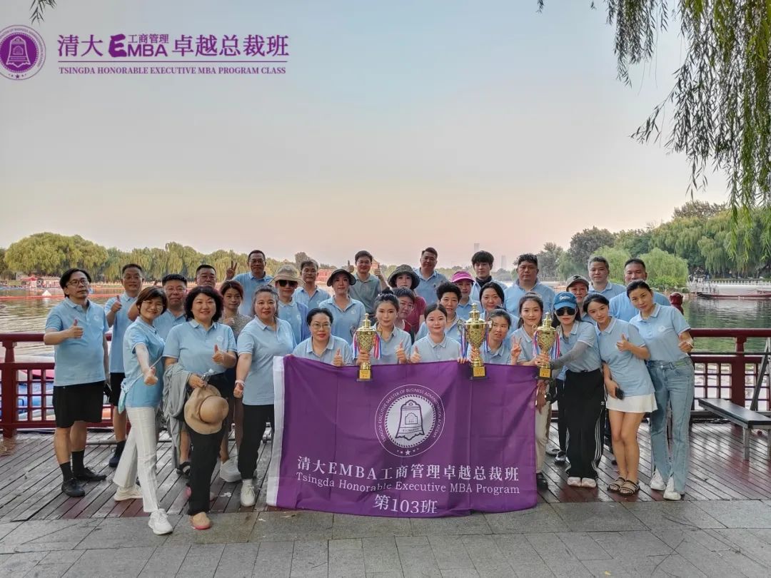 掌握趋势 驾驭未来——北清经管2024年八月第五周开课纪实