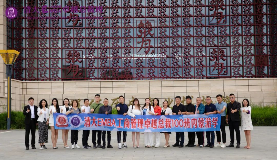 掌握趋势 驾驭未来——北清经管2024年八月第五周开课纪实