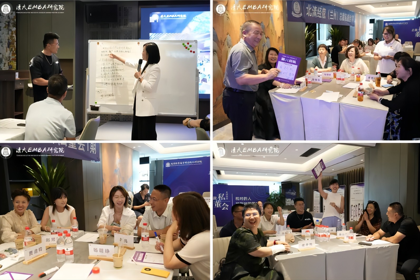 掌握趋势 驾驭未来——北清经管2024年八月第五周开课纪实
