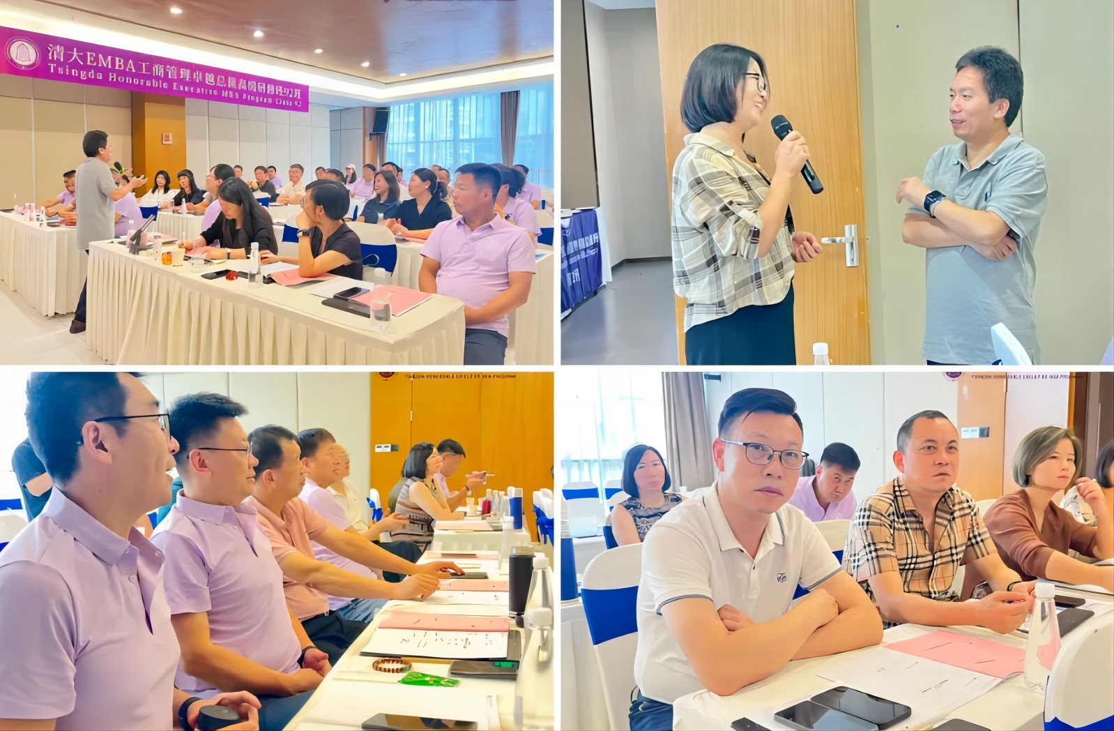 掌握趋势 驾驭未来——北清经管2024年八月第五周开课纪实