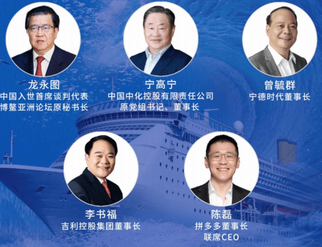 2024年未来之星企业家年会