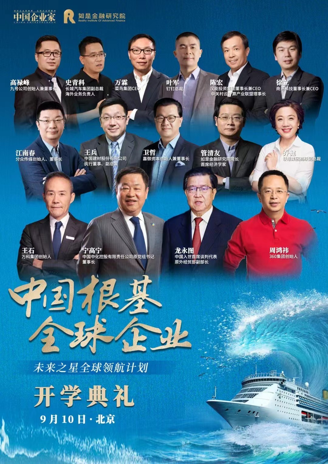 2024年未来之星企业家是谁