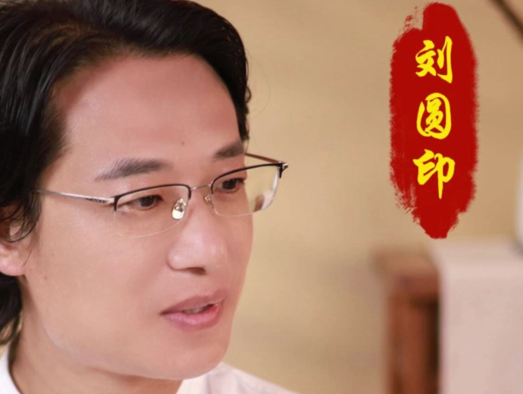 2025年刘圆印道家养生知识