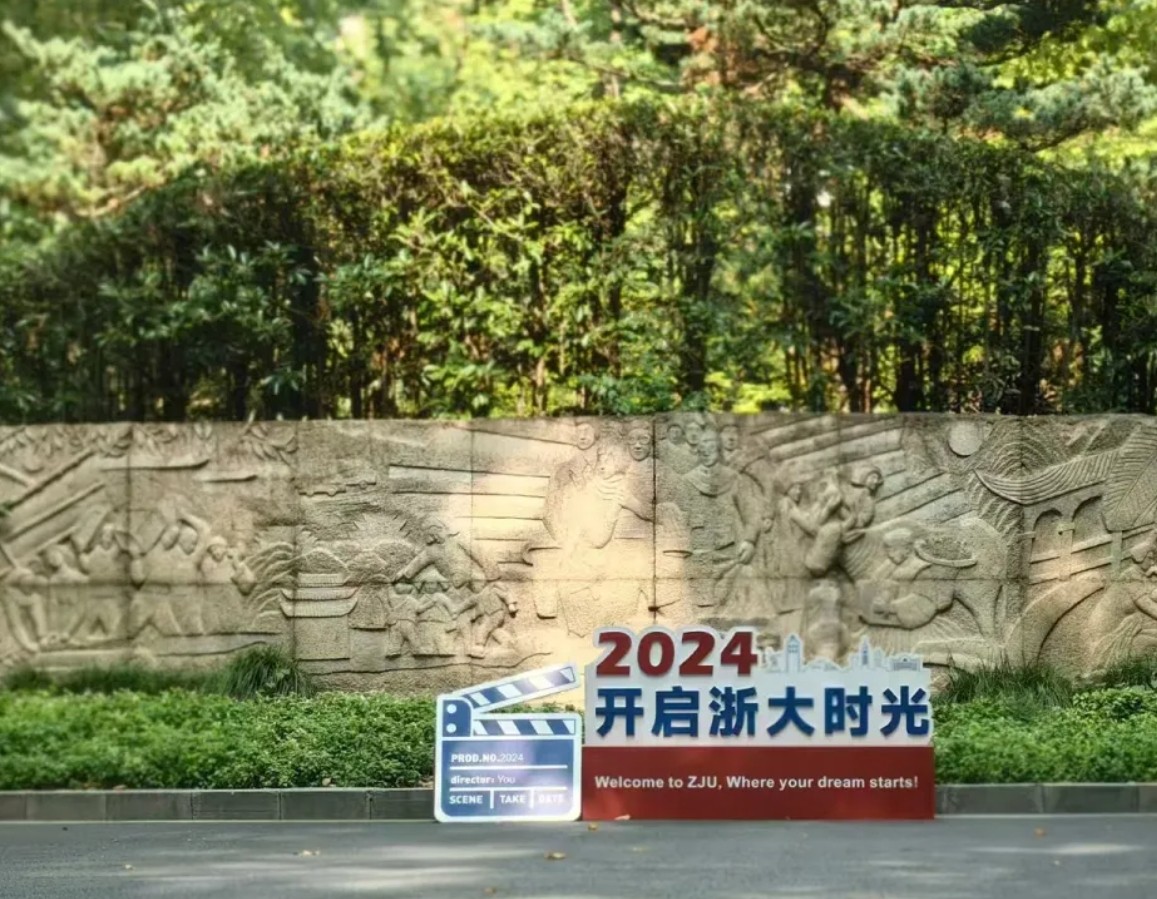 浙江大学高管研修班2025年报名常见问题解答