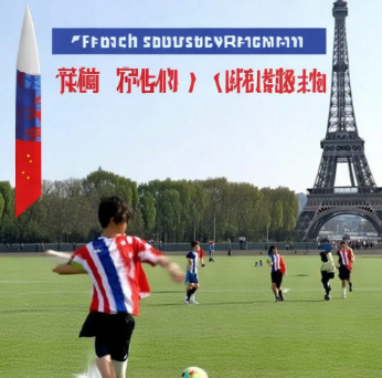 2024法国留学体育硕士读几年？