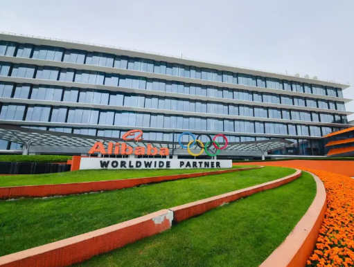 【阿里巴巴考察】阿里巴巴整改结束，平台价值全面回归