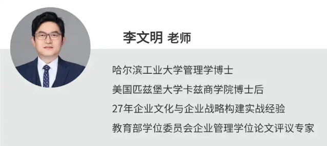 亚商在线 | 《组织行为学》李文明博士