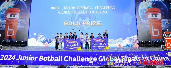Botball国际大会中国分会 | 童程童美选手全员获奖，552支队伍获金奖，金奖获奖率高达85%！