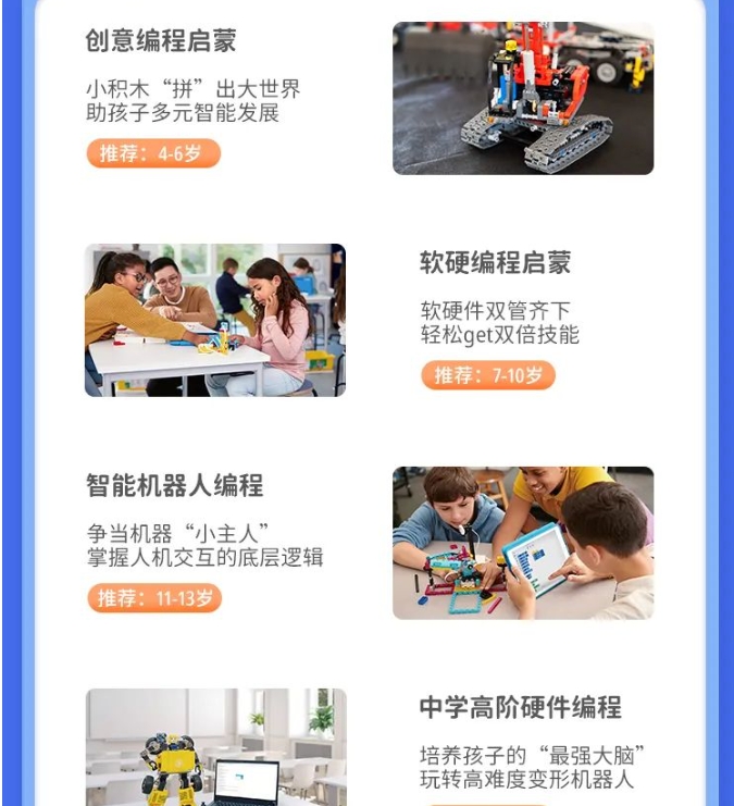 3-18岁0基础如何入门编程？点击领取免费线上线下体验课！ 童程童美