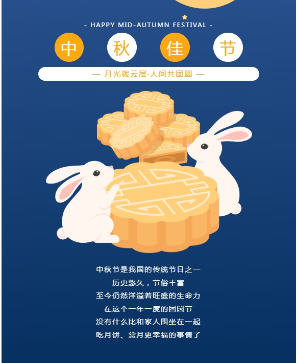 中秋佳节 | 让探索世界的每一步，有moon共睹！ 童程童美