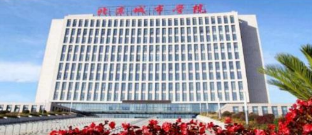 北京城市大学英国华威大学合作项目管理硕士
