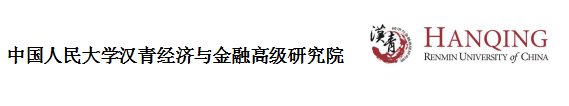 中国人民大学-加拿大女王大学金融硕士项目(行业高管班)招生简章