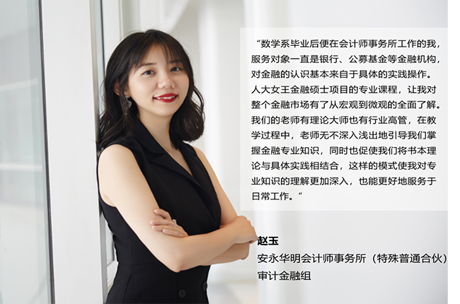中国人民大学-加拿大女王大学金融硕士项目(行业高管班)招生简章
