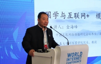 2024金海峰的国学讲课怎么样?