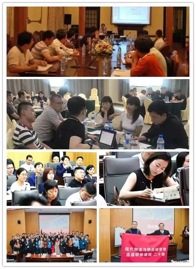 上海交通大学现代物流与供应链管理高级研修课程