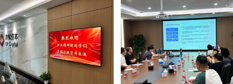 动态 |2024年9月沙丘投研院秋日参访话投资：啟赋资本&清控银杏