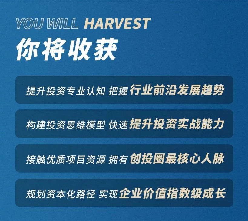 2024年沙丘投研院-投资界的黄埔军校，2024招募进行中