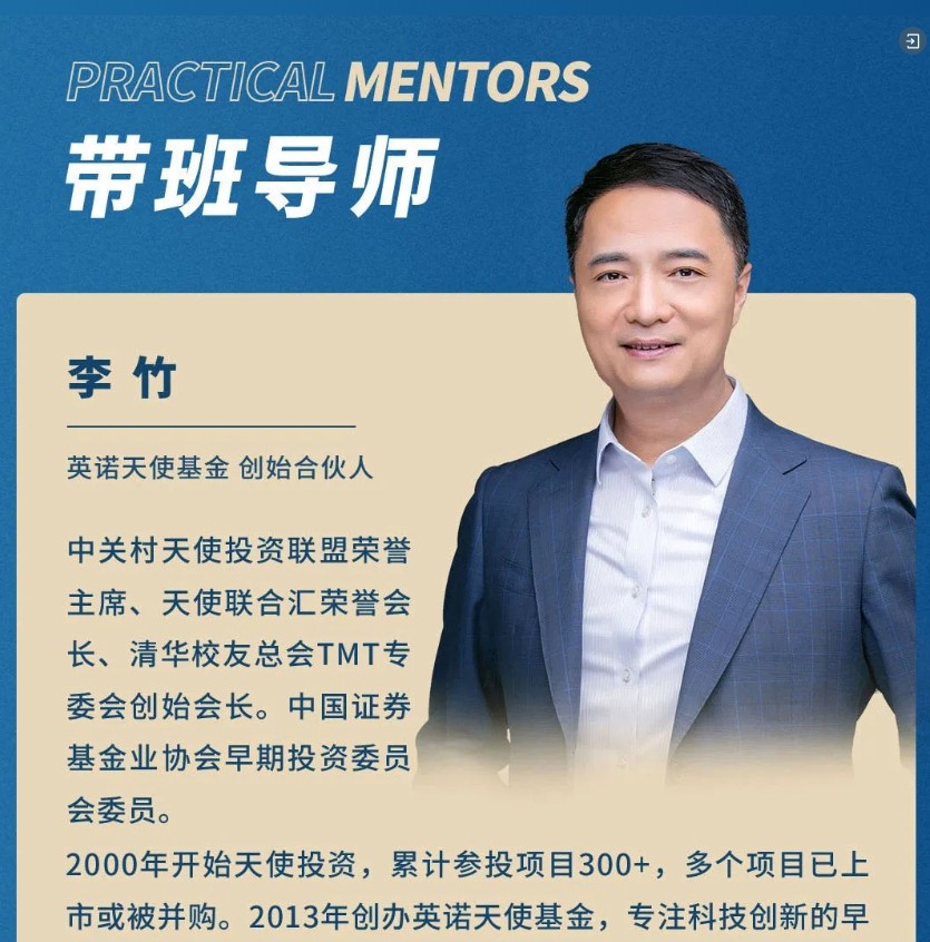 2024年沙丘投研院-投资界的黄埔军校，2024招募进行中