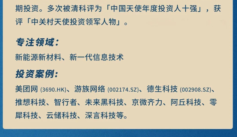 2024年沙丘投研院-投资界的黄埔军校，2024招募进行中