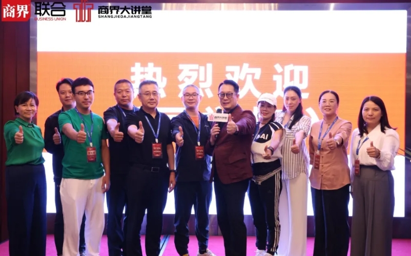 商界联合商界大讲堂2025年报名常见问题解答