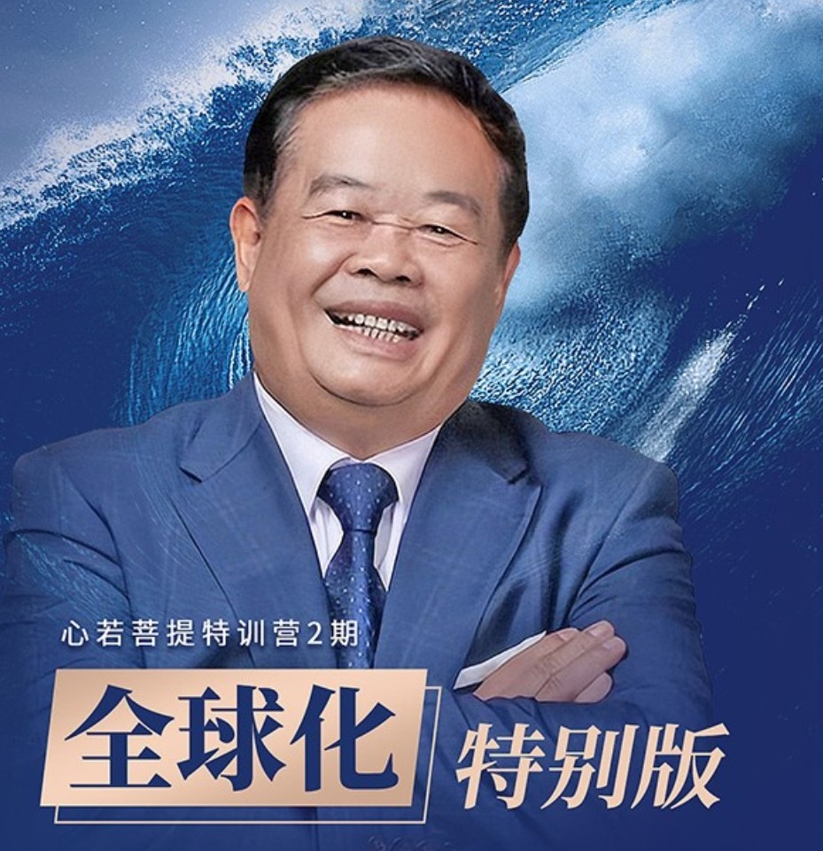 曹德旺管理课程2025年