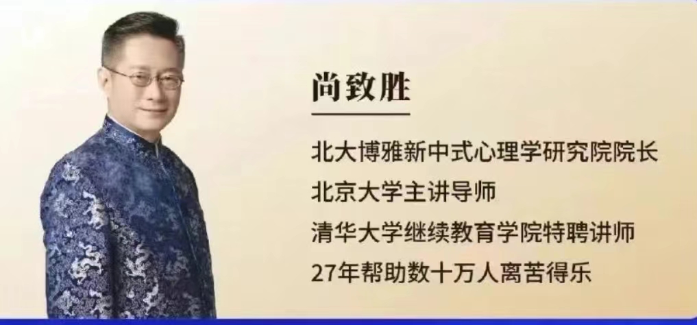 尚致胜收费课程 2025年报名常见问题解答