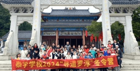 2025年国学冬令营：一场关于《道德经》的深度学习与体验之旅