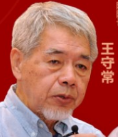 2025王守常培训课程介绍
