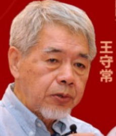 2025王守常课程介绍