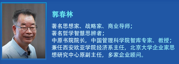 郭春林老师数字营销的力量与智慧