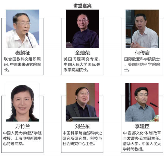 未来科学企业家领军人才培养计划