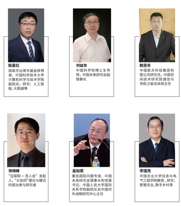 未来科学企业家领军人才培养计划