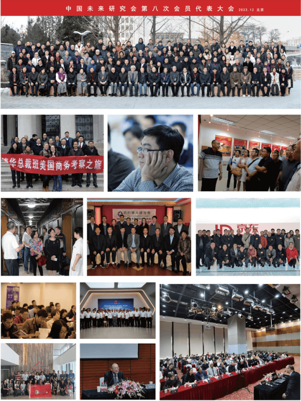 未来科学企业家领军人才培养计划