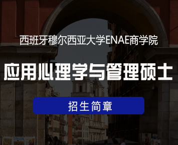 西班牙穆尔西亚大学什么时候入学？