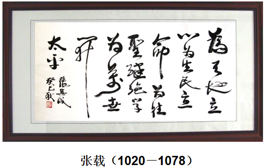 张其成教授中华文化的生命智慧