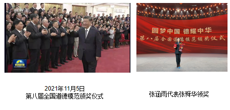 张其成教授中华文化的生命智慧