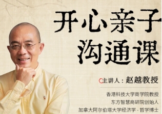 亲子沟通课程好不好？