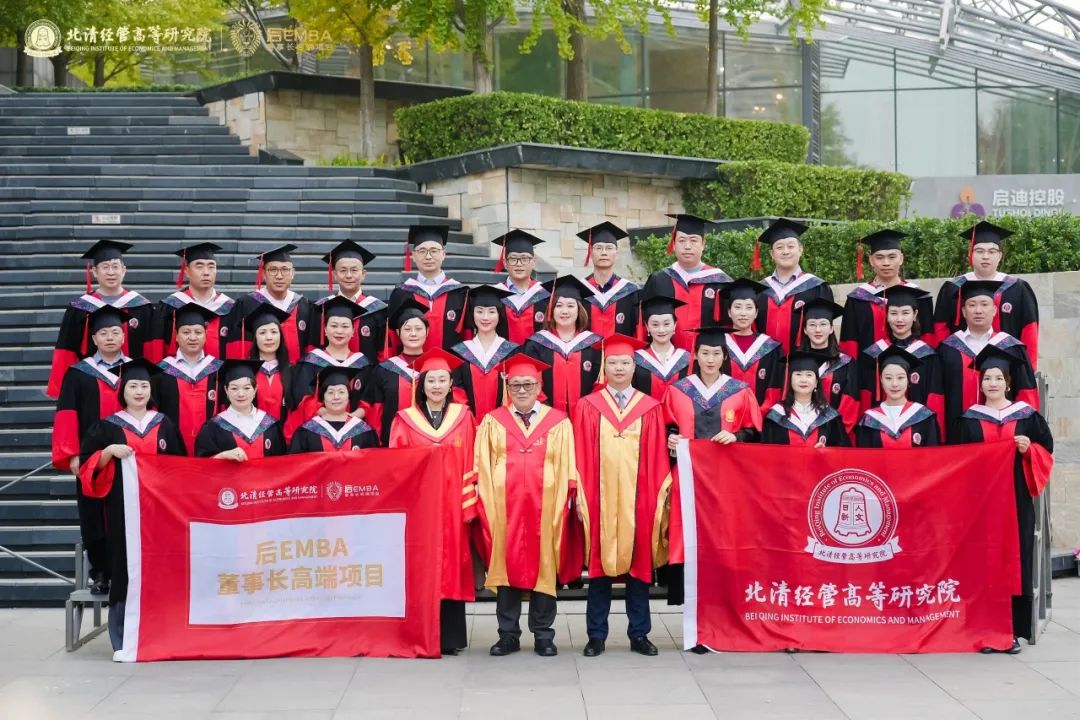 2024年北清经管十月第二周开课纪实