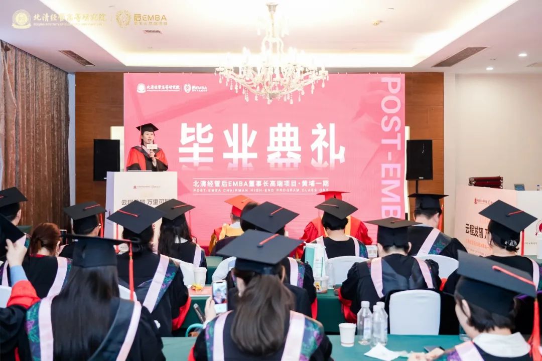 2024年北清经管十月第二周开课纪实