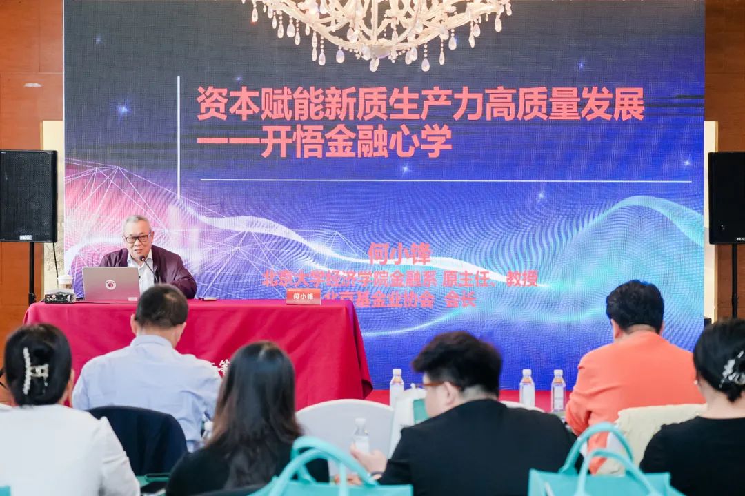2024年北清经管十月第二周开课纪实