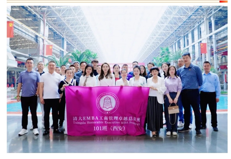 北清经管西安分院 | 2024年10月清大EMBA101班走进沣西新城人工智能产业园