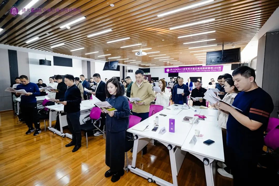 2024年10月北清经管第三周开课纪实