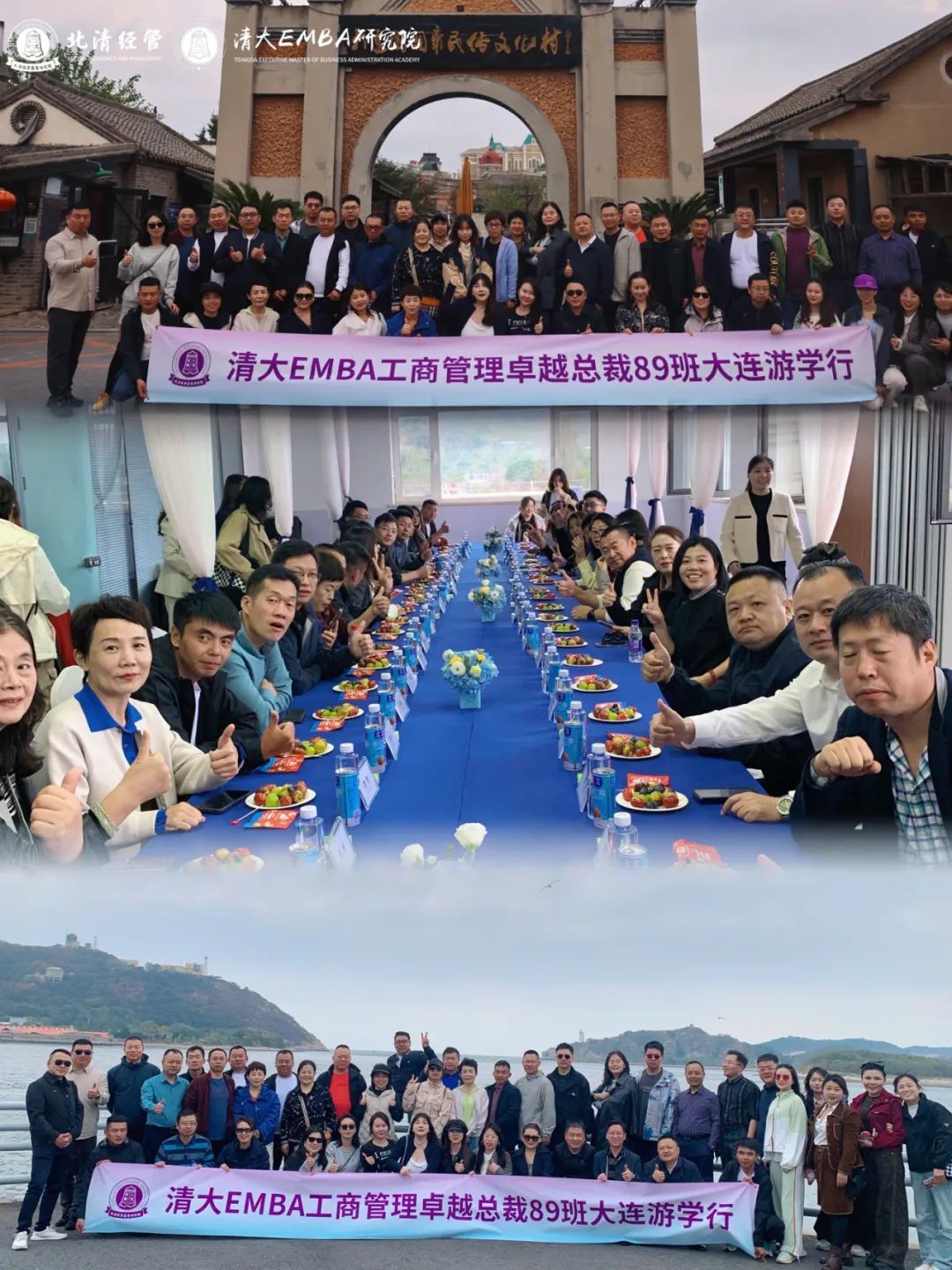 2024年10月北清经管第三周开课纪实