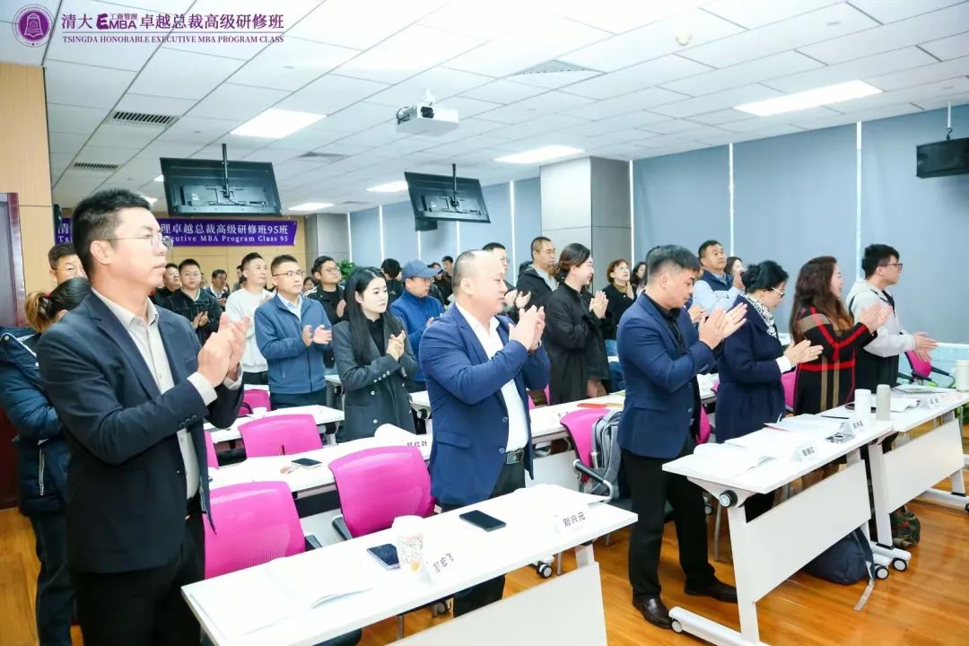 2024年10月北清经管第三周开课纪实