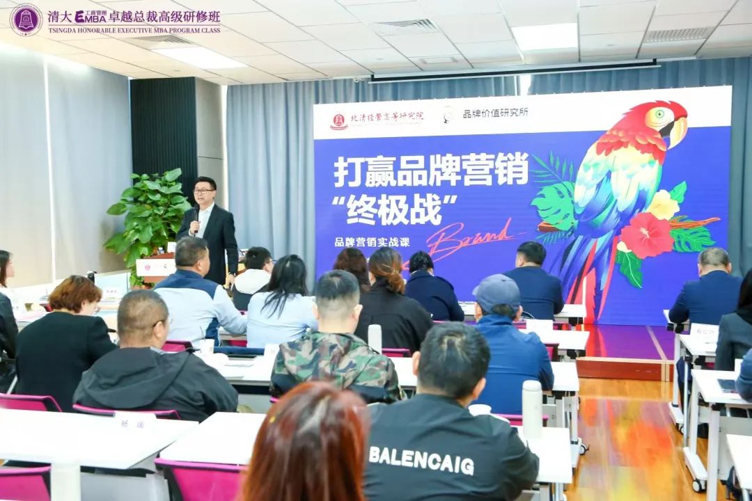 2024年10月北清经管第三周开课纪实