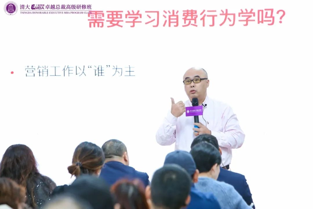 2024年10月北清经管第三周开课纪实